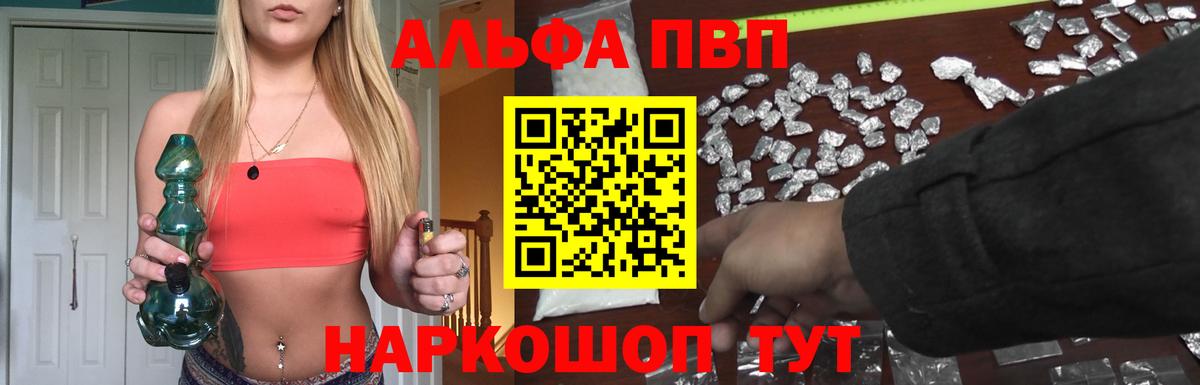 APVP СК КРИС  Вход с VPN  Муравленко  Alpha-PVP  Альфа ПВП Соль  Alpha PVP Crystall 