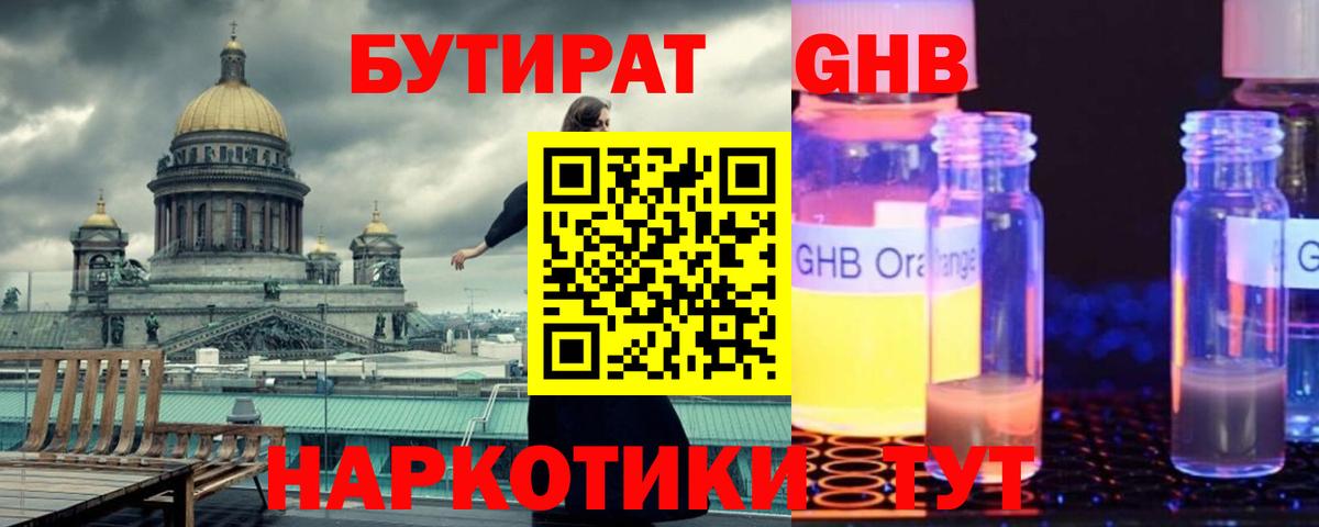 Муравленко  Бутират буратино  Вход с VPN 