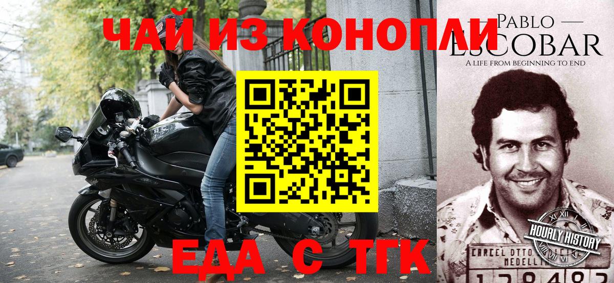 Муравленко  Печенье с ТГК марихуана  Вход с VPN 