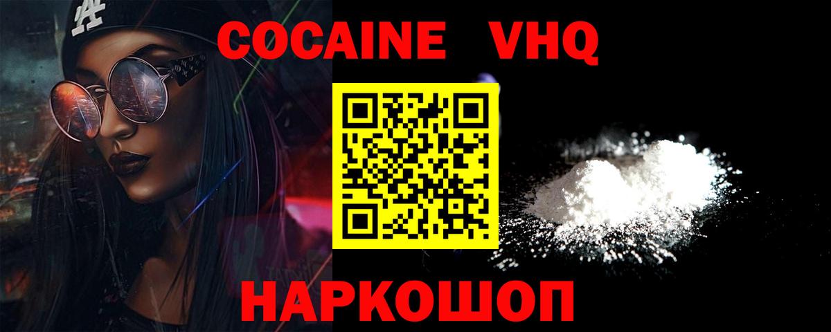 COCAIN Боливия Муравленко