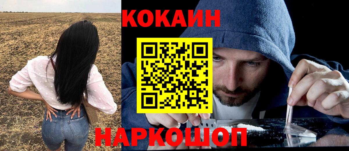 Кокаин Эквадор  Вход с VPN  Муравленко 