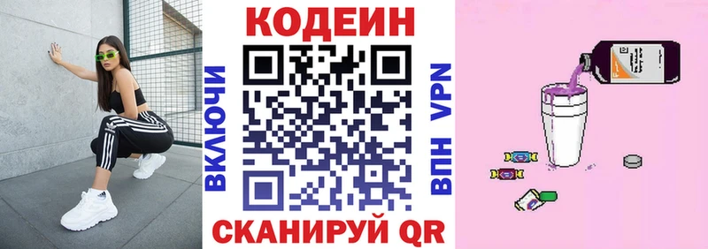 Кодеиновый сироп Lean напиток Lean (лин)  цена   OMG ссылки  Муравленко 