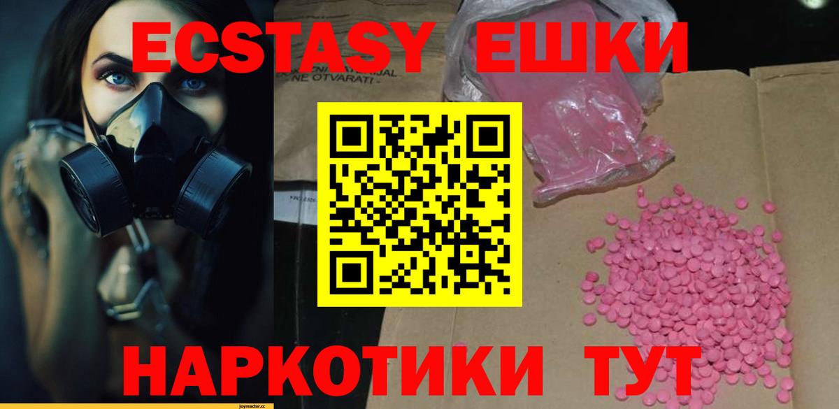 Экстази XTC Муравленко