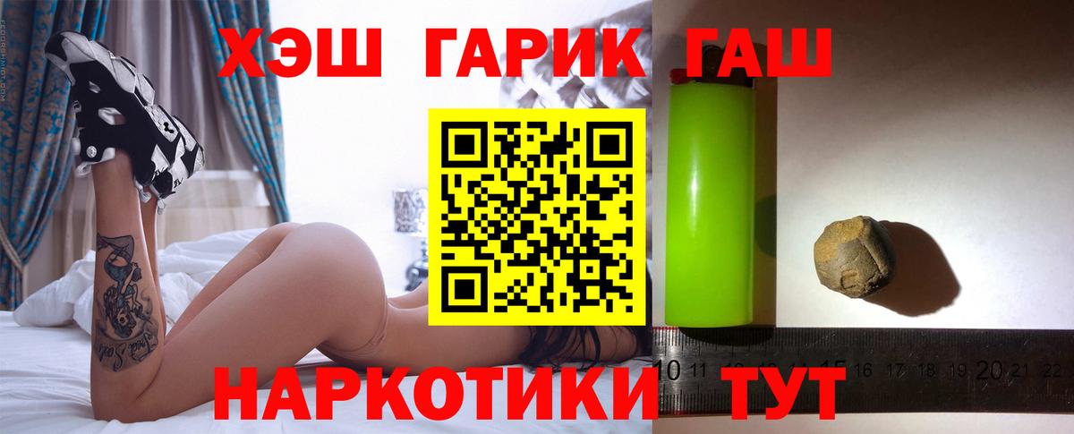 ГАШ гарик  что такое наркотик  Муравленко  Вход с VPN  ГАШИШ Ice-O-Lator 