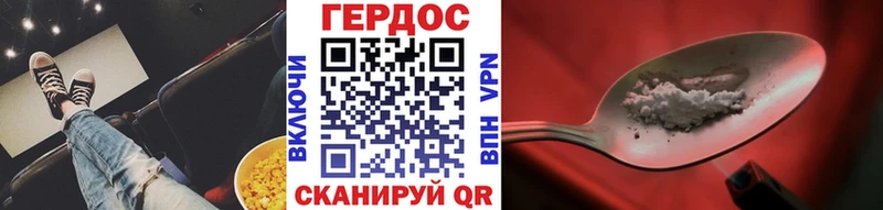 Героин гречка  как найти   гидра вход  Муравленко 