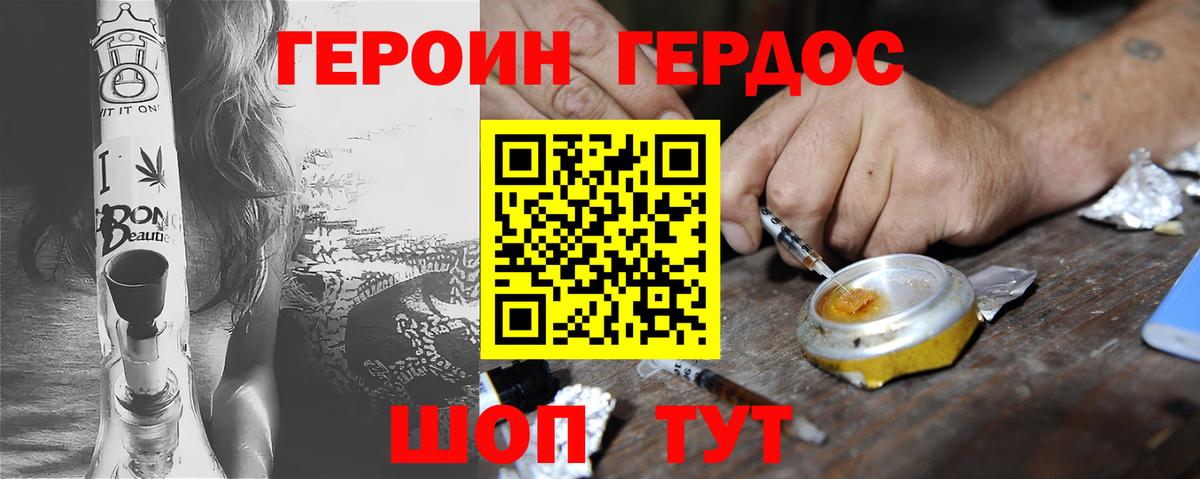 Героин афганец Муравленко