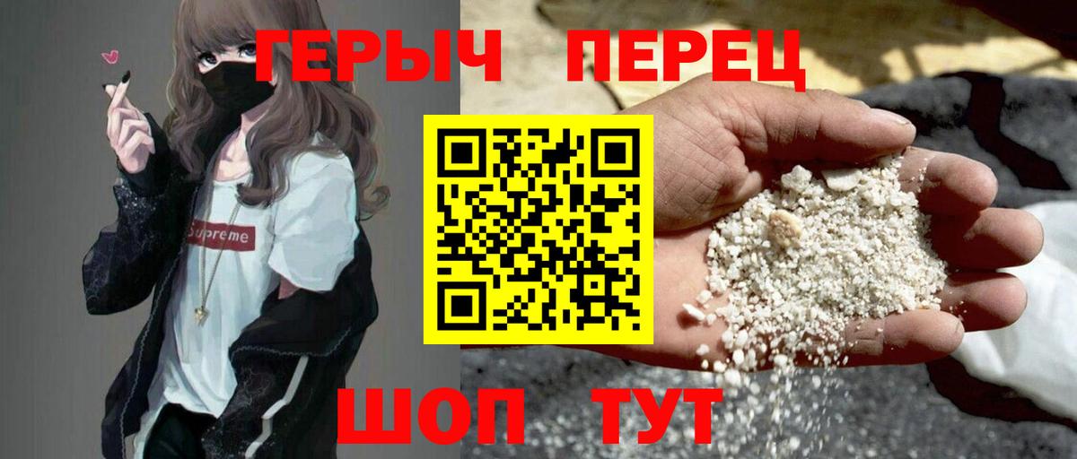 Героин герыч  Вход с VPN  Муравленко 