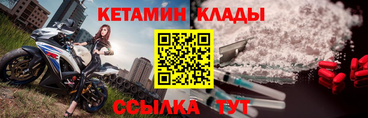 КЕТАМИН ketamine  Вход с VPN  Кетамин ketamine  Муравленко 