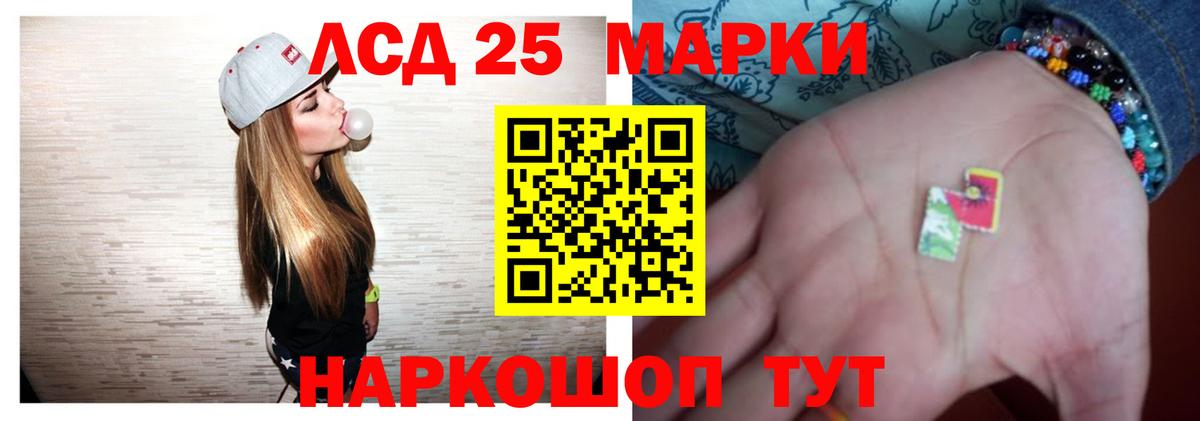LSD-25 экстази кислота  Вход с VPN  KRAKEN ссылка  Муравленко  ЛСД экстази кислота 