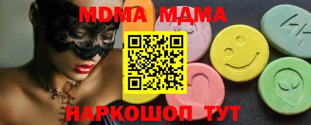 Муравленко  MDMA crystal  Вход с VPN 