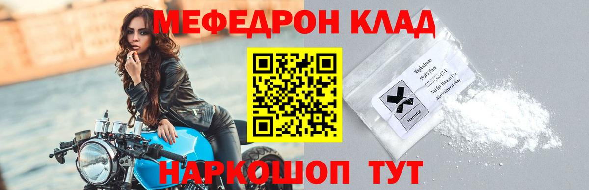 МЕФ  МЕФ  Вход с VPN  Муравленко  Меф мука  Меф VHQ 