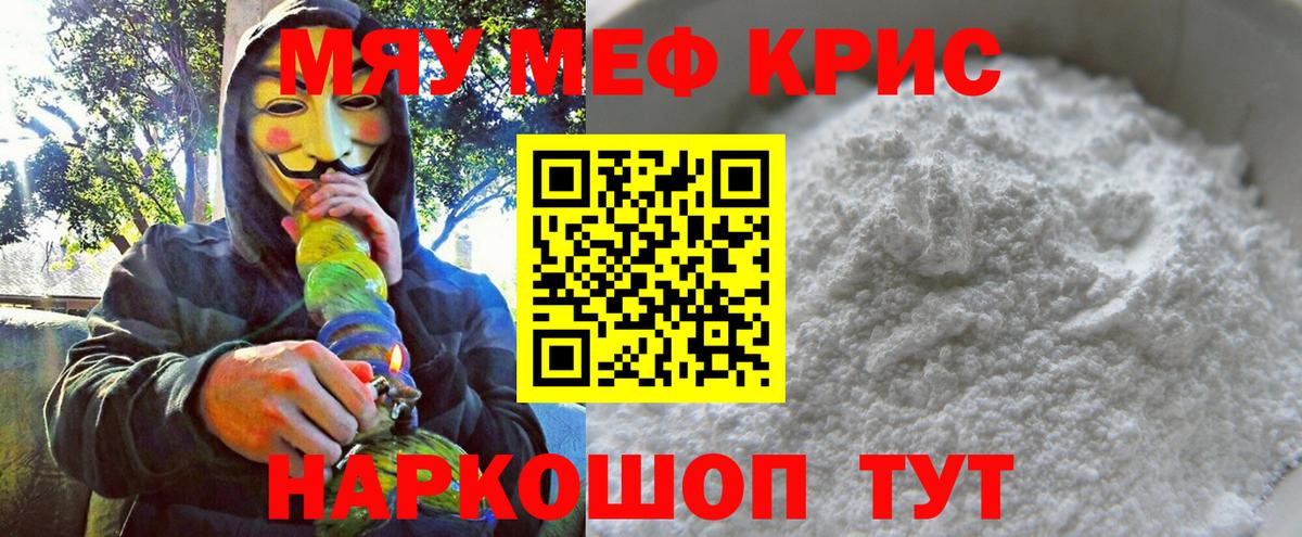 МЕФ мука Муравленко