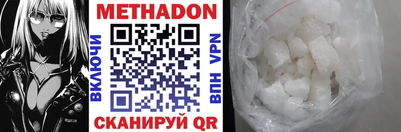 Метадон VHQ  цены   Муравленко 