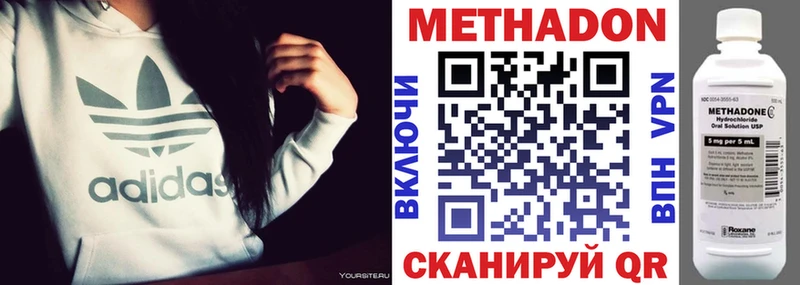 Метадон methadone Муравленко
