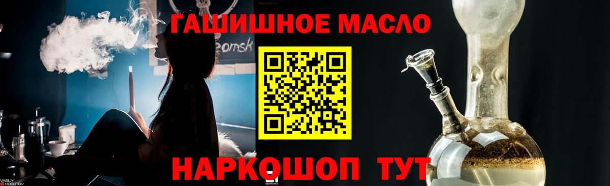 Дистиллят ТГК гашишное масло Муравленко