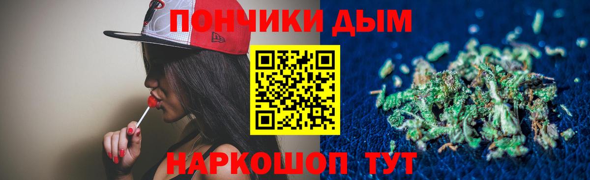 Бошки Шишки марихуана Муравленко
